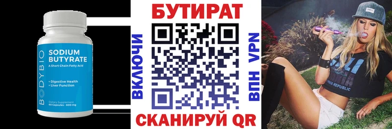 где найти наркотики  площадка официальный сайт  Бутират оксана  Дюртюли 