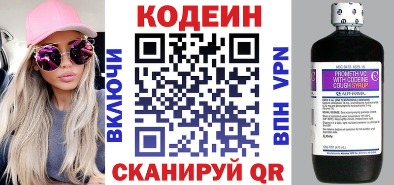 Codein Purple Drank  Дюртюли 