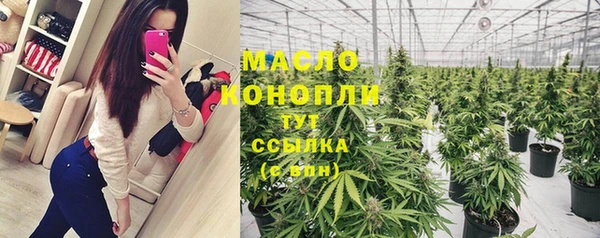 мяу мяу кристалл Арсеньев