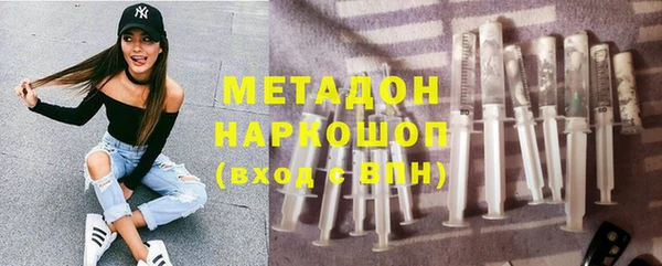 мяу мяу кристалл Арсеньев