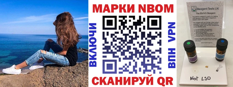 Марки 25I-NBOMe 1500мкг Дюртюли